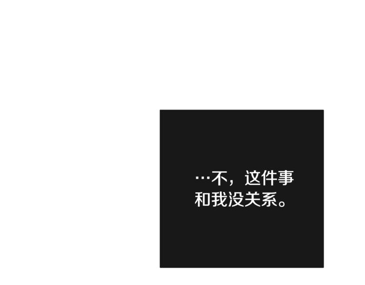 第8话 伪善茶话会205