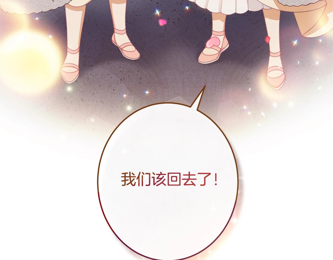 番外20 礼成181
