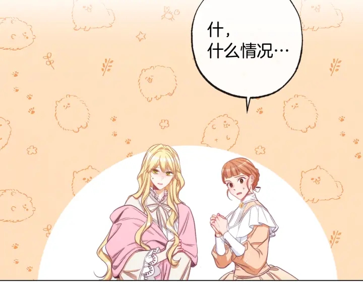 第51话 三观炸裂95