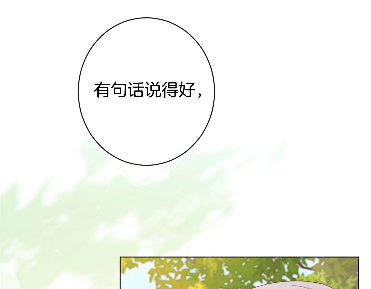 第101话 惶惶不安164