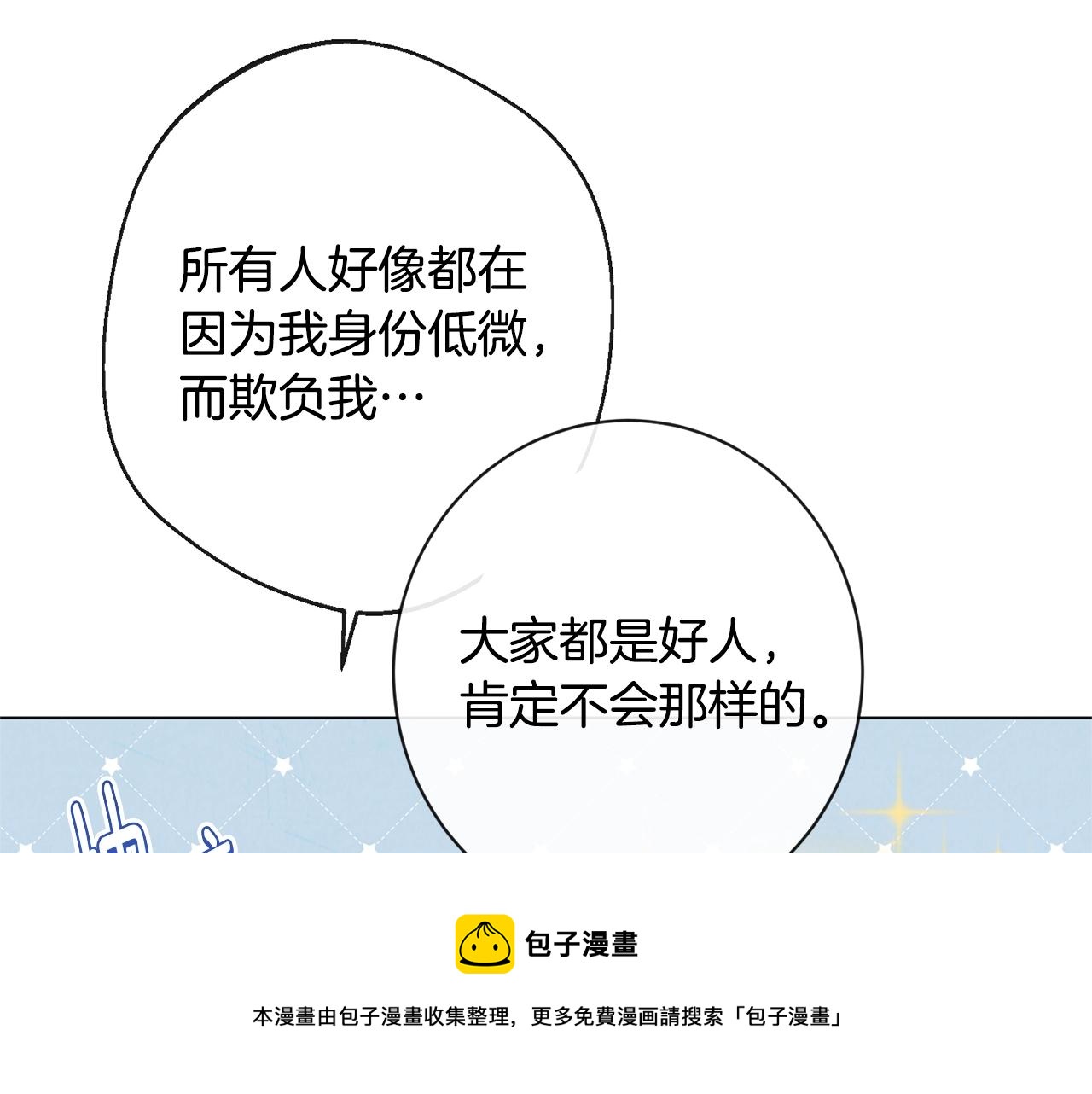 第92话 拖油瓶110