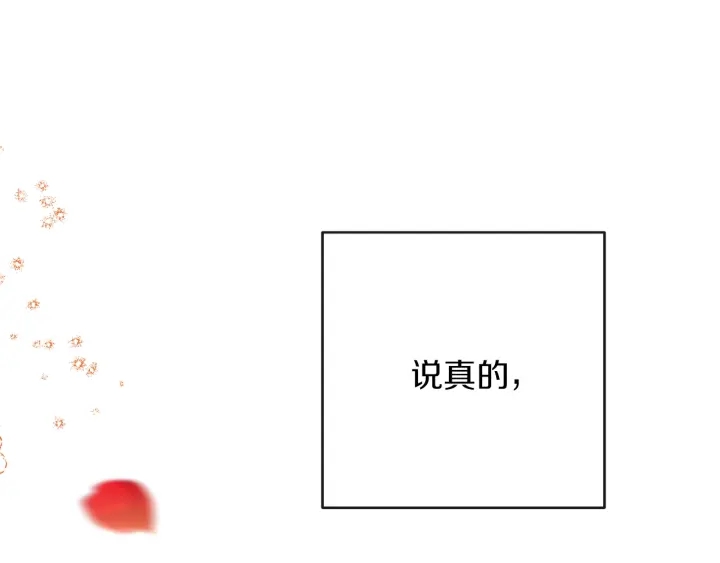 第13话 他又出现了205