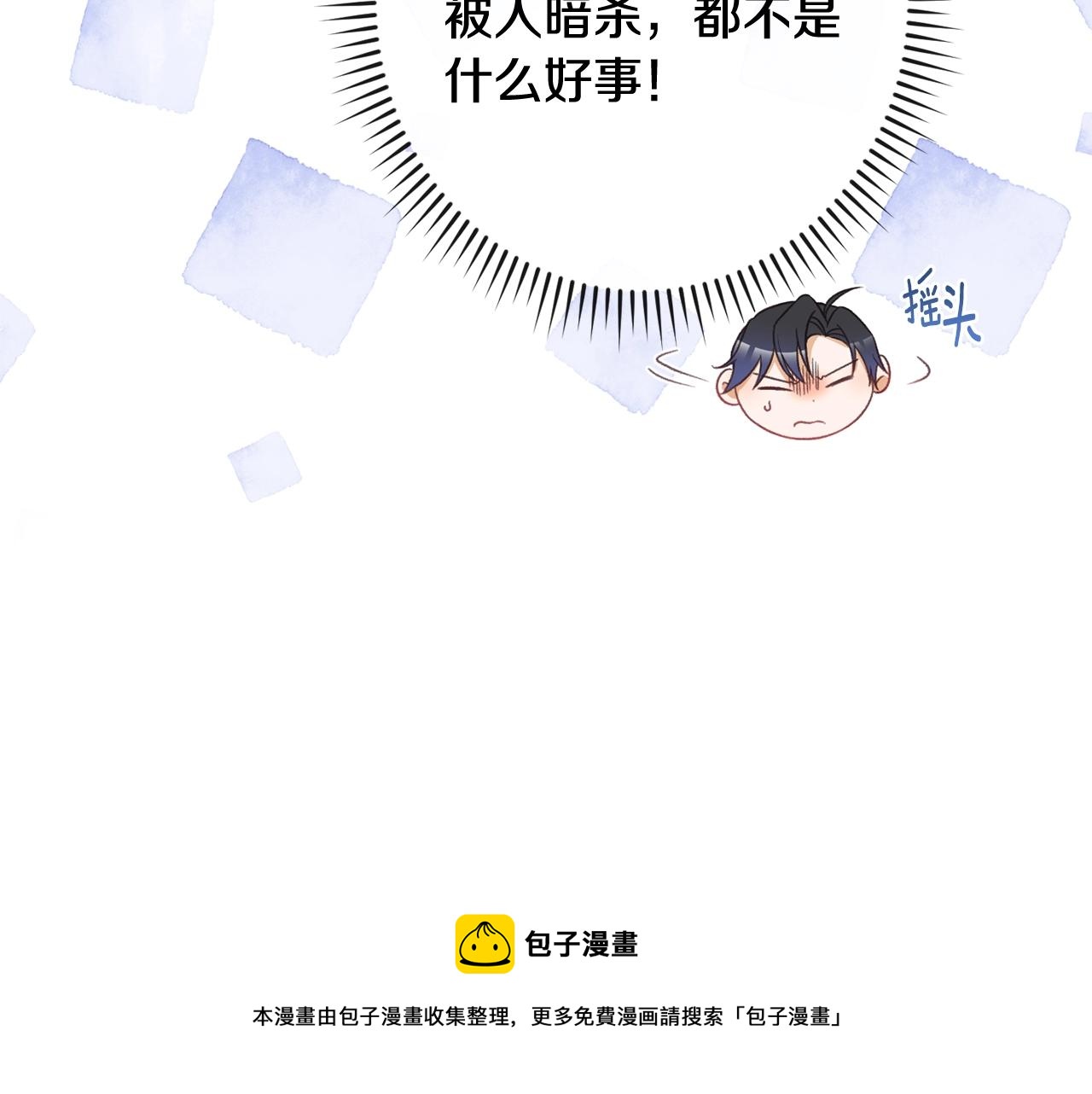 第88话 童年往事48