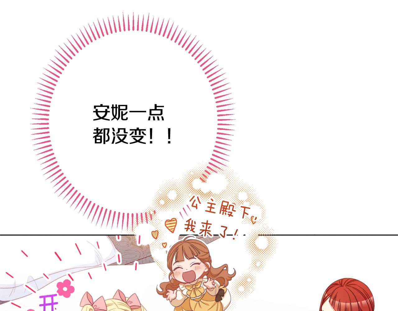 番外5 好喜欢这里199
