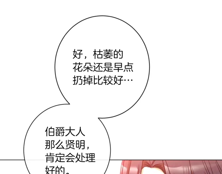 第30话 皇子献殷勤82