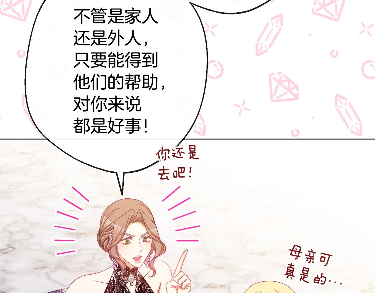 第94话 偷听83