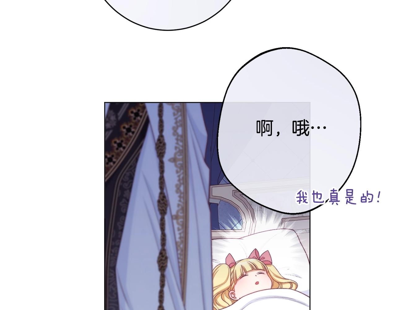 番外4 “坏小孩”203