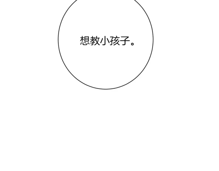 第17话 搞事业209