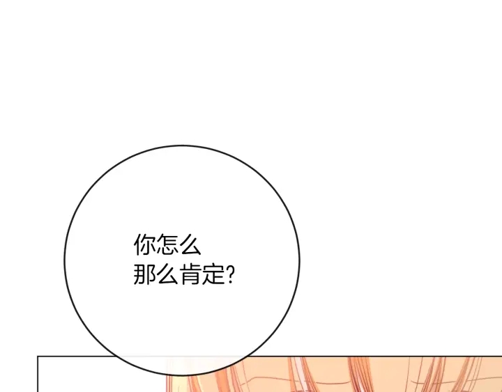 第14话 姐妹杠上了202