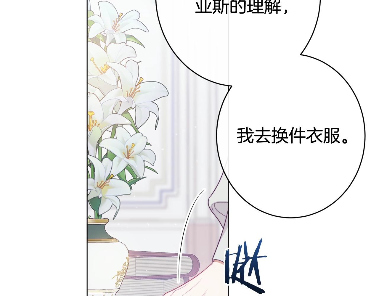 番外8 “美人计”179