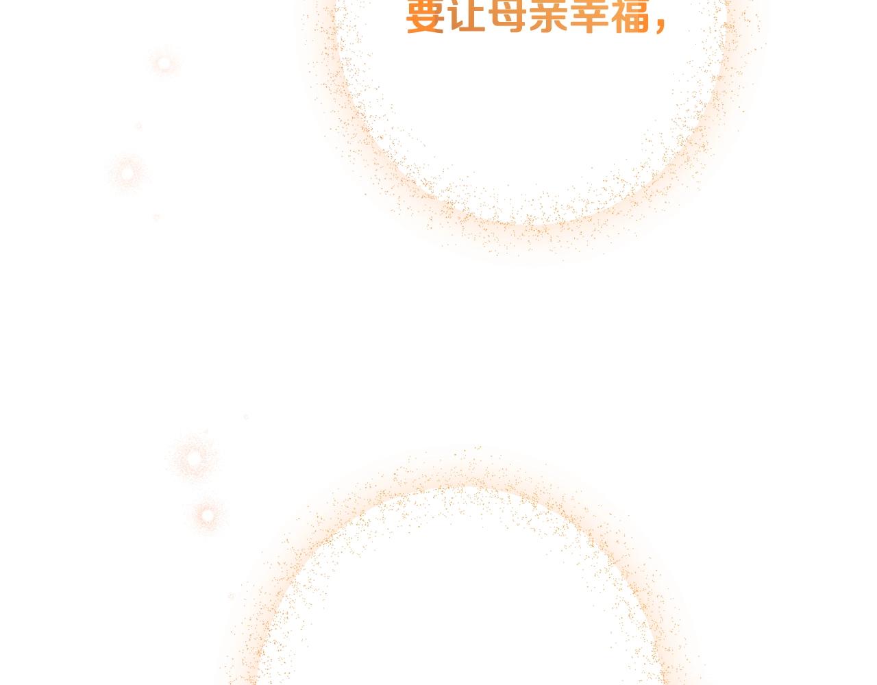 番外4 “坏小孩”253