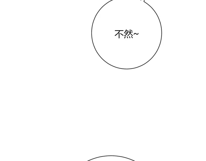 第30话 皇子献殷勤75