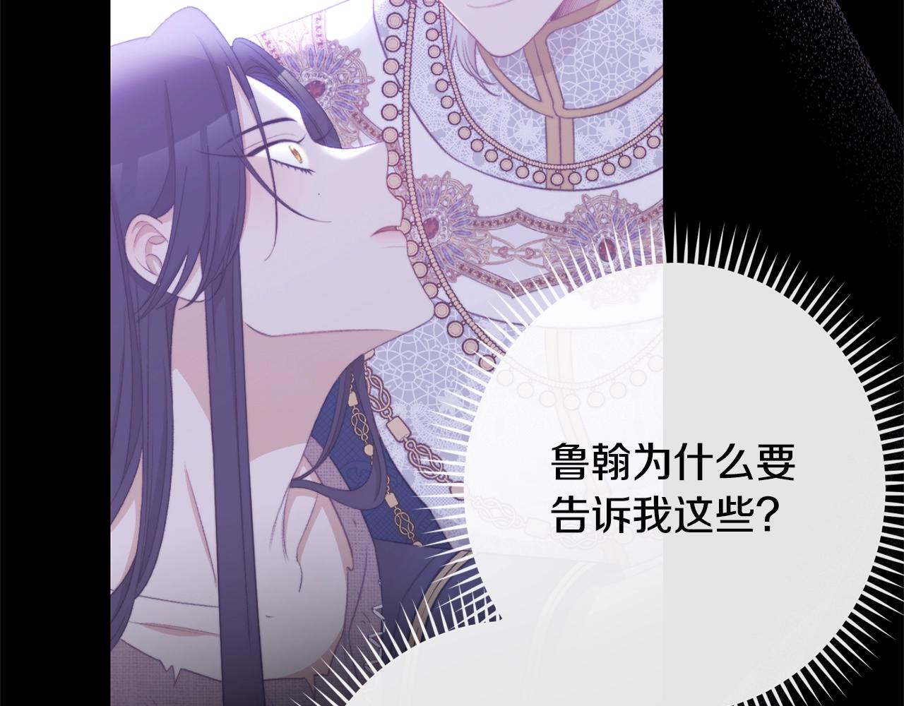第二季完结篇 儿时羁绊139