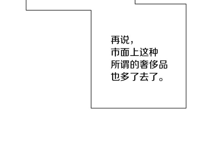 第39话 明争暗斗170