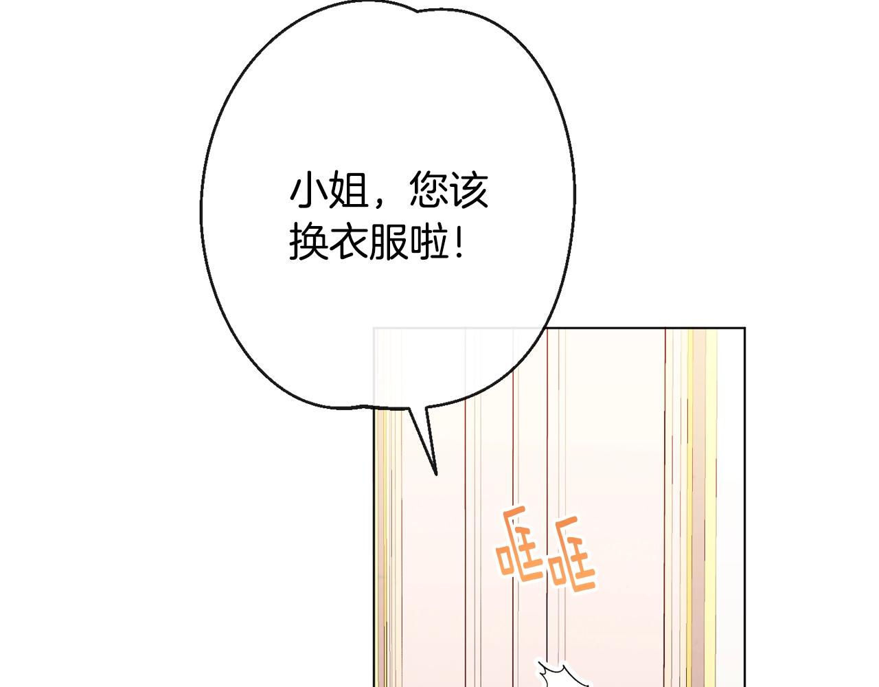 第82话 沦陷18