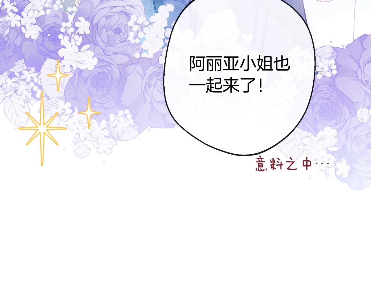 第93话 新婚快乐23