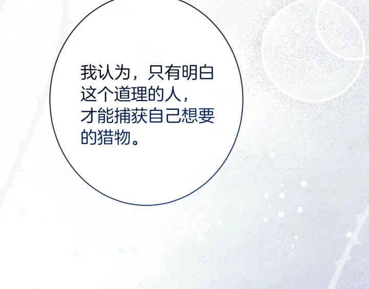 第41话 断了真心吧150