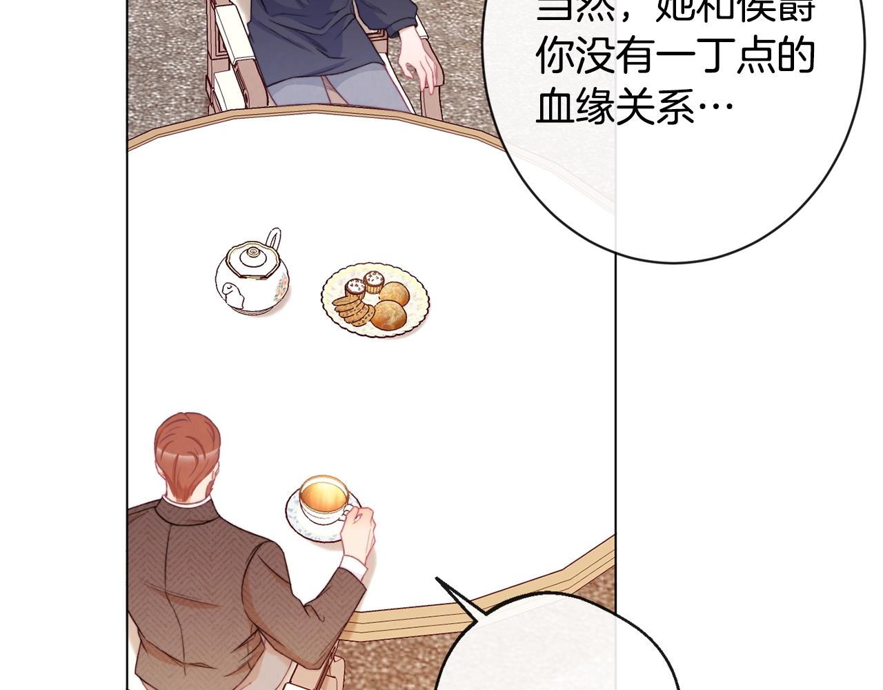 第76话 亲生父亲109