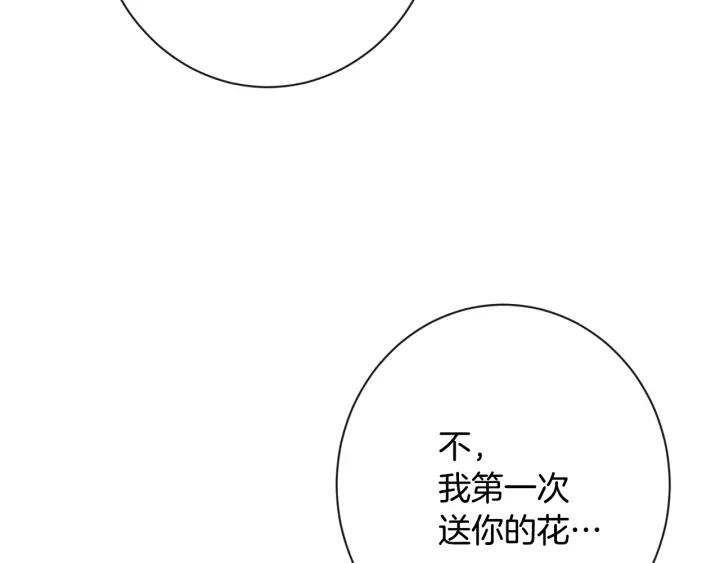 第33话 盛大聚会？81