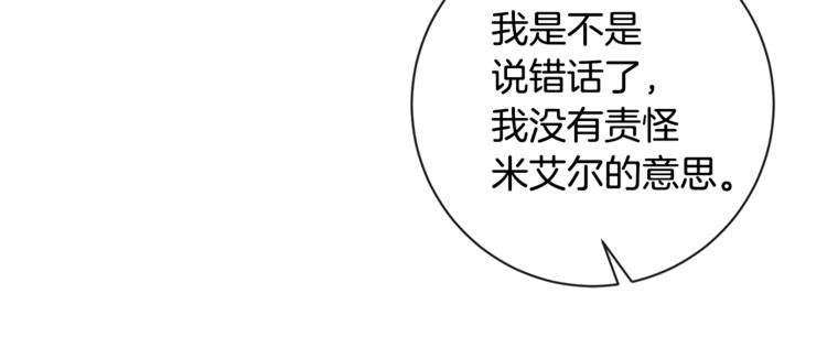 第8话 伪善茶话会151
