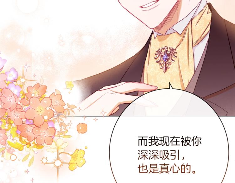 第55话 亲爱的人49