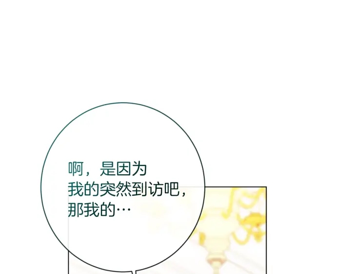 第23话 暗中较量124