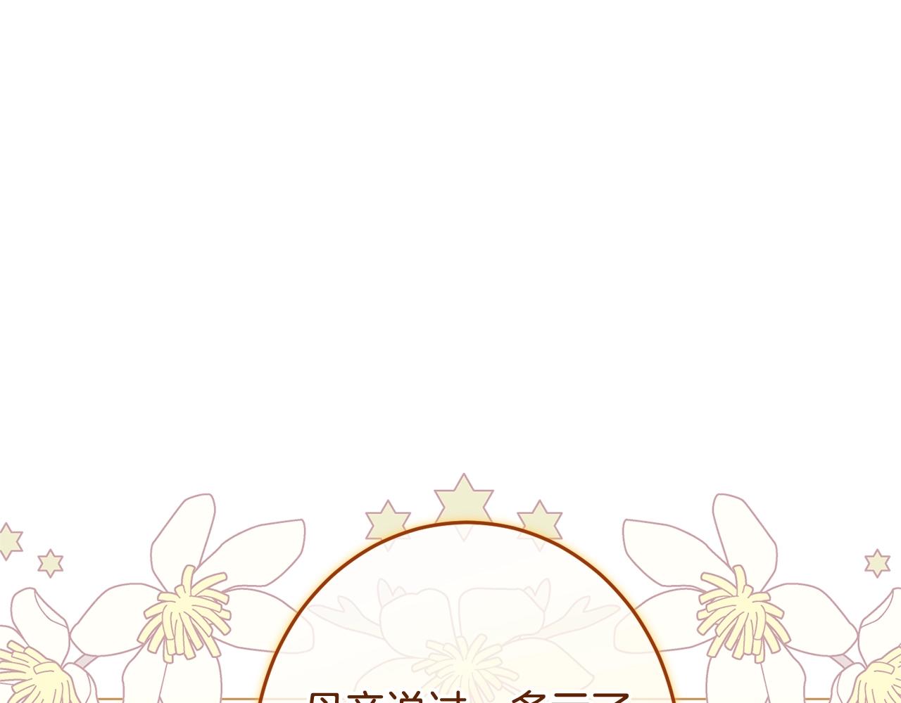 番外19 重生182