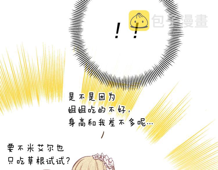 第5话 火烧衣柜92