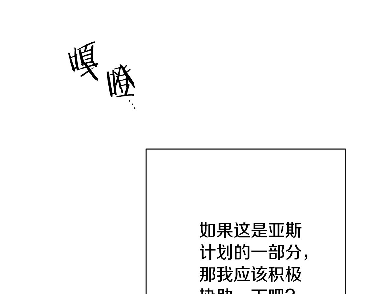 第75话 秘密计划115
