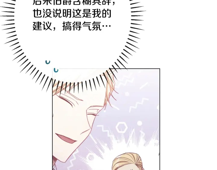 第33话 盛大聚会？116