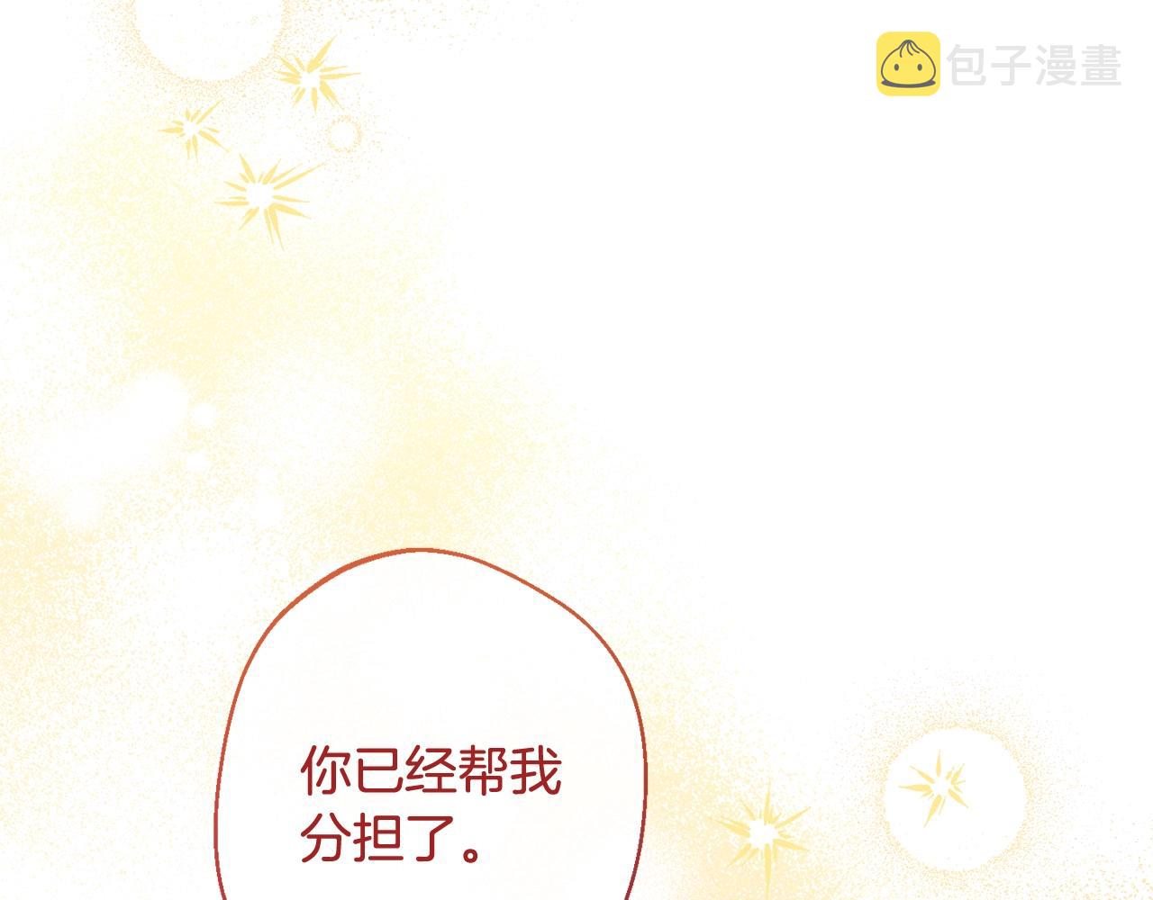 完结篇 结婚35