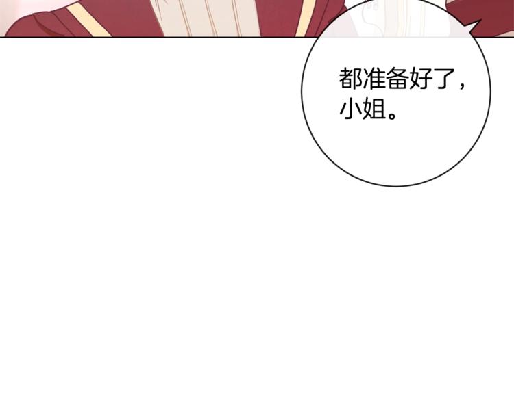 第8话 伪善茶话会77