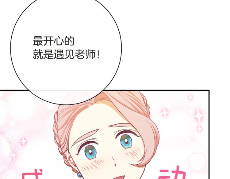 第5话 火烧衣柜13