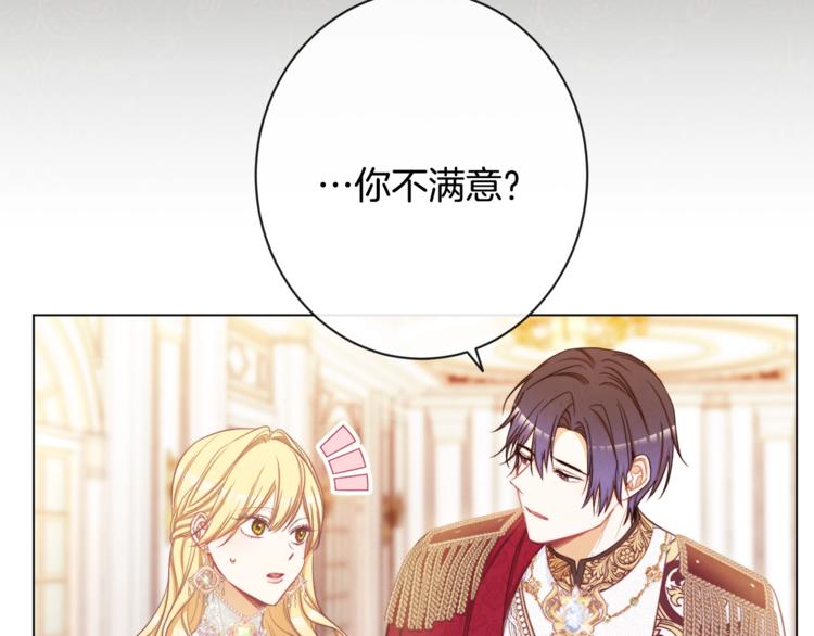 第61话 诡异的她12