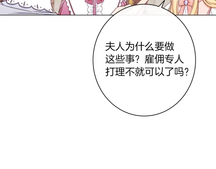 第44话 不自量力117