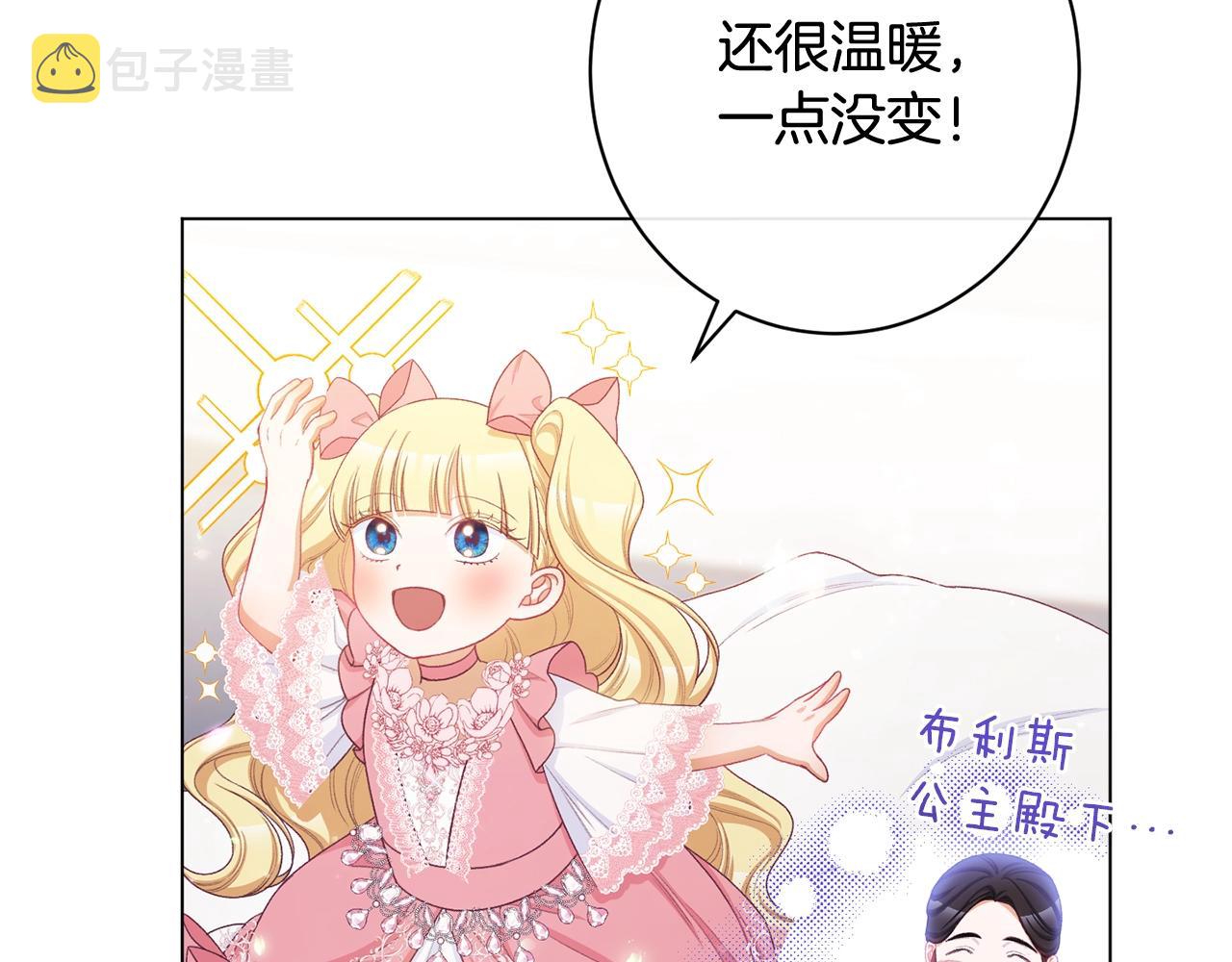 番外5 好喜欢这里39