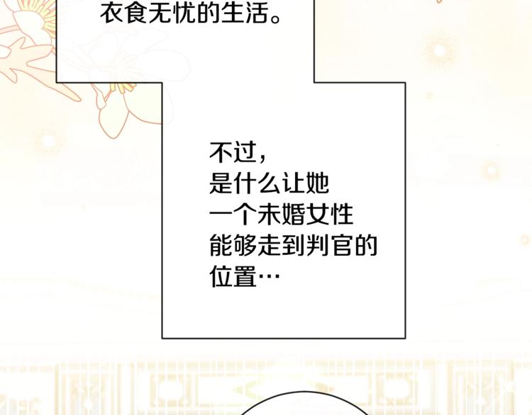第61话 诡异的她79