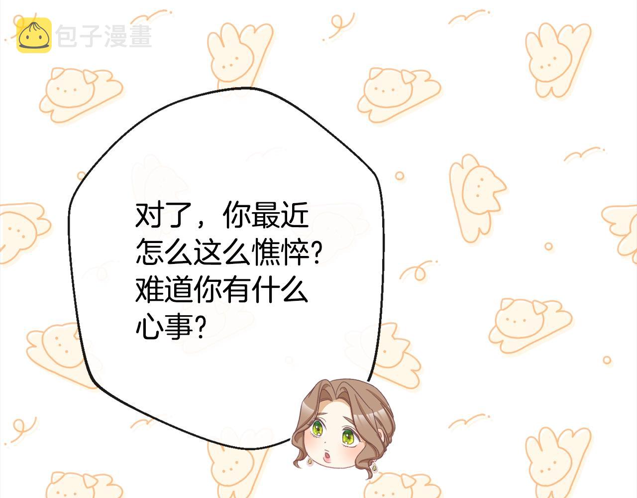 第99话 “那个计划”45