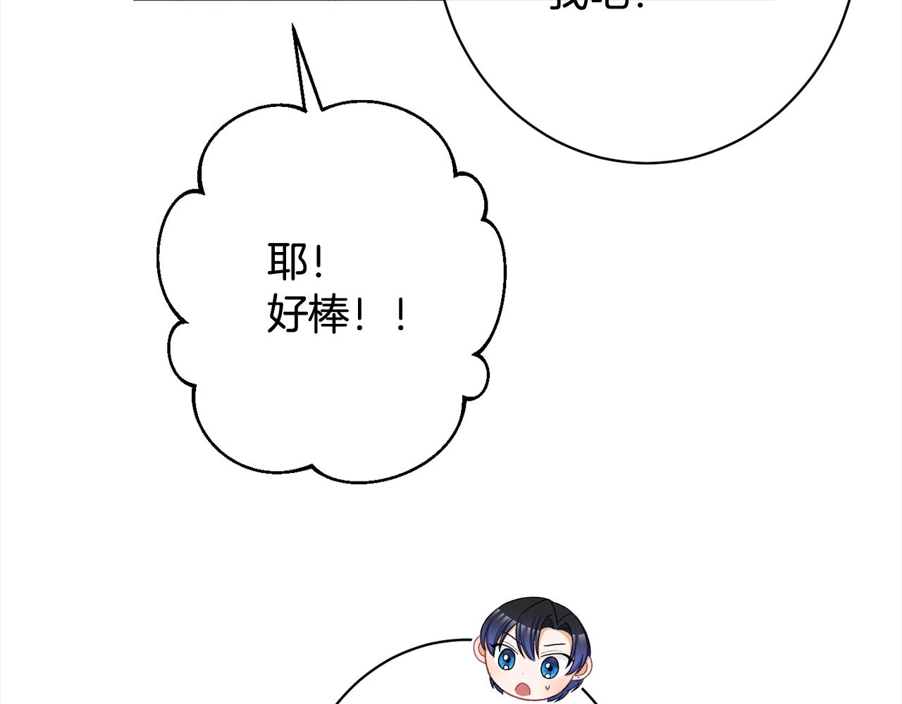 番外16 高兴不起来93