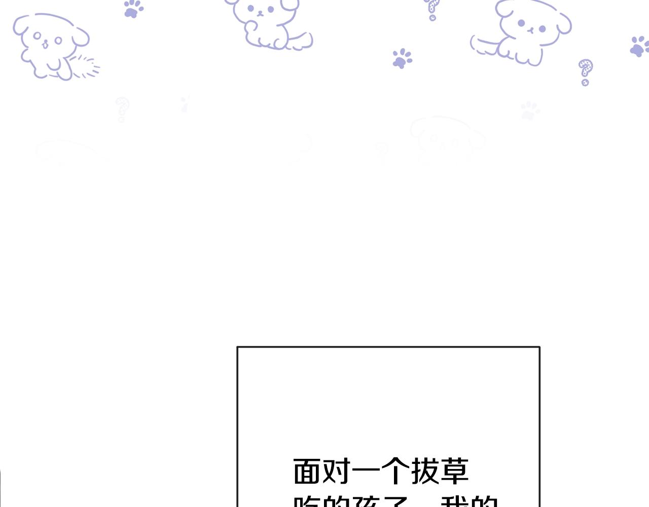 第88话 童年往事43