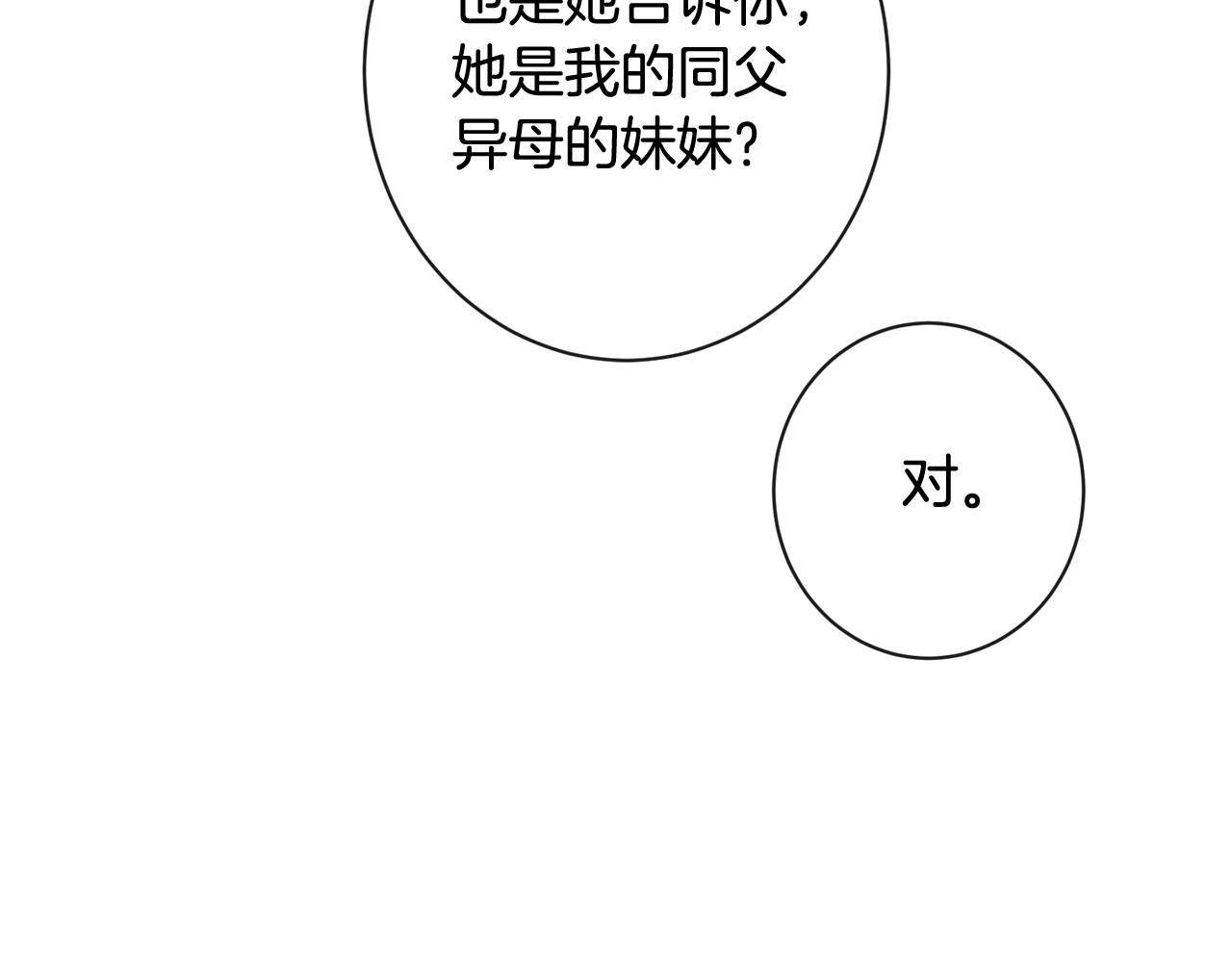 番外4 “坏小孩”168