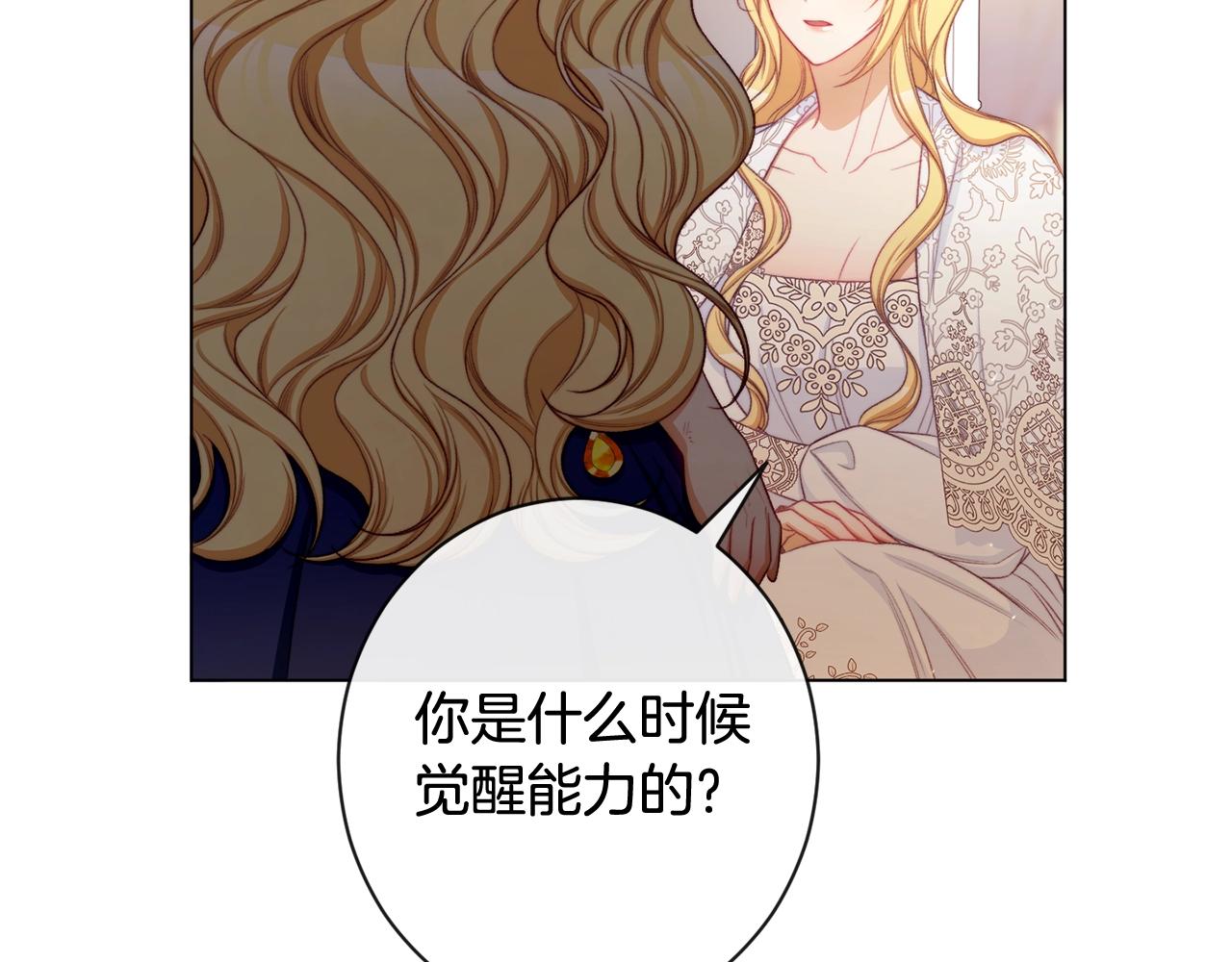 番外3 不要生下我59