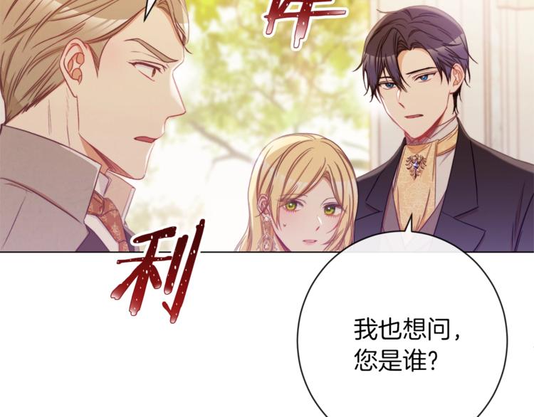 第55话 亲爱的人8
