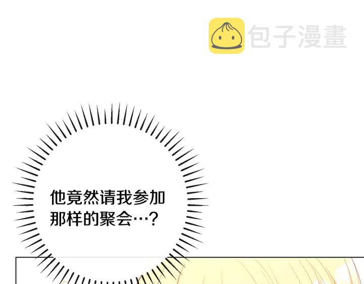 第33话 盛大聚会？149