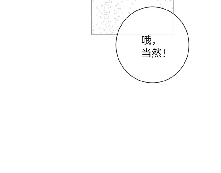 第40话 合作伙伴171