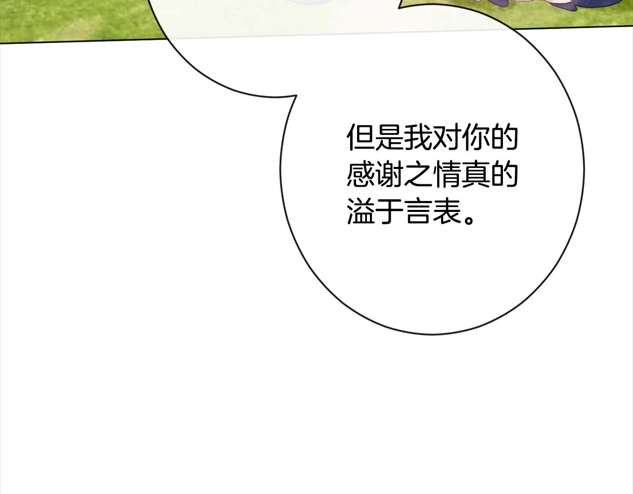 第101话 惶惶不安163