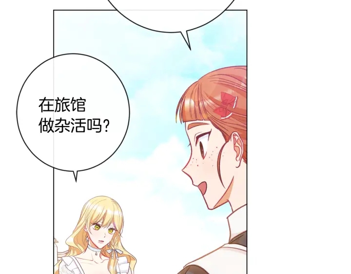 第33话 盛大聚会？5