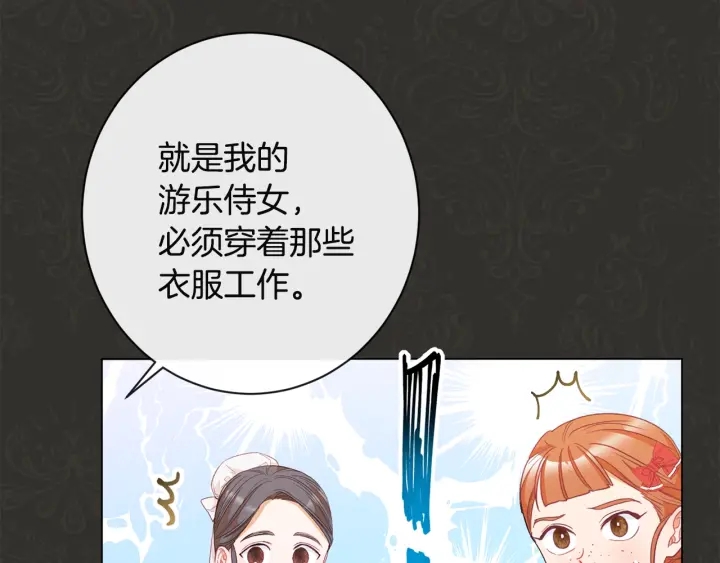 第35话 皇太子？！6