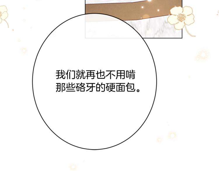 第71话 坐以待毙80