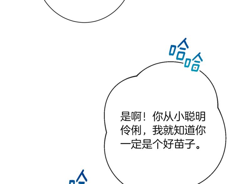 第59话 私会70